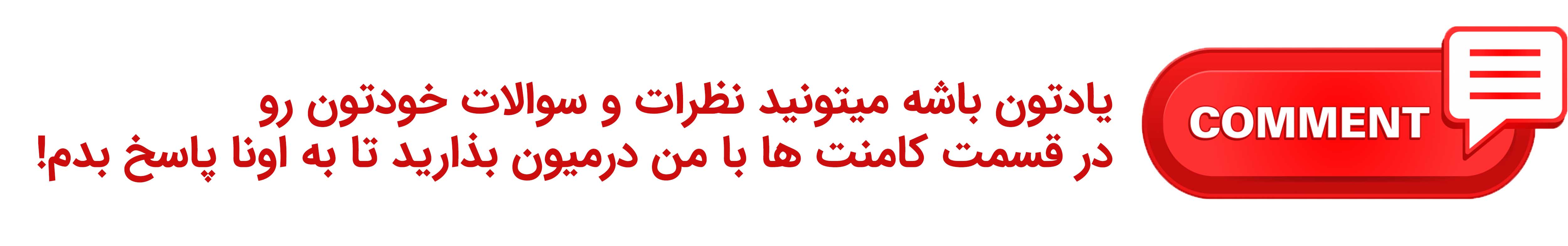 خلاصه درسنامه زیست دوازدهم + تست کنکور_فصل چهارم_مهدی خداوندلو