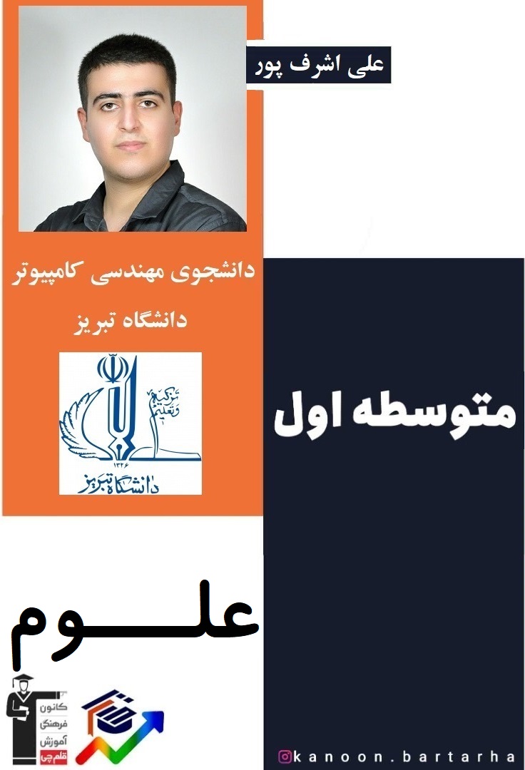 علوم نهم فصل دوم- درسنامه کامل تصویری + تست - علی اشرفپور