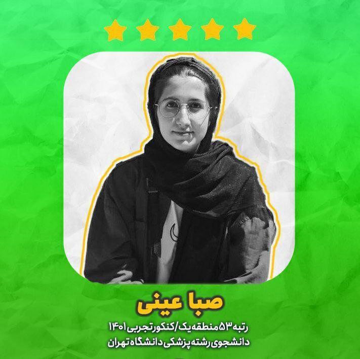 پادکست: ملزومات موفقیت در کنکور از دیدگاه رتبه‌های برتر