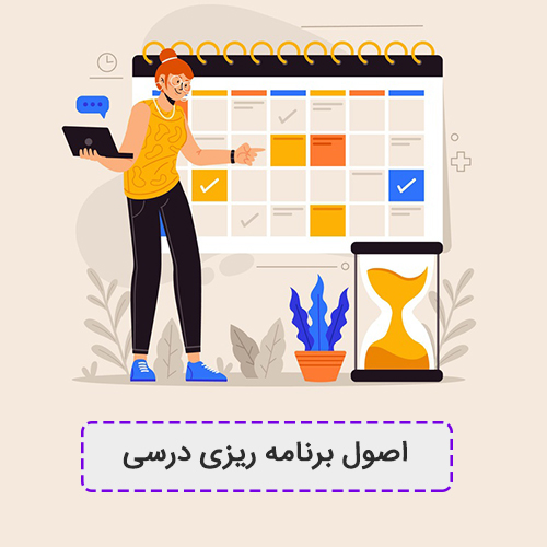 برنامه ریزی(2)؛ گام هفدهم + جزوه- علی اشرفپور