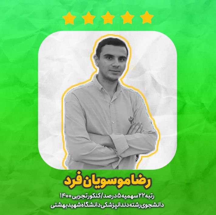 فایل صوتی: وسواس مطالعاتی