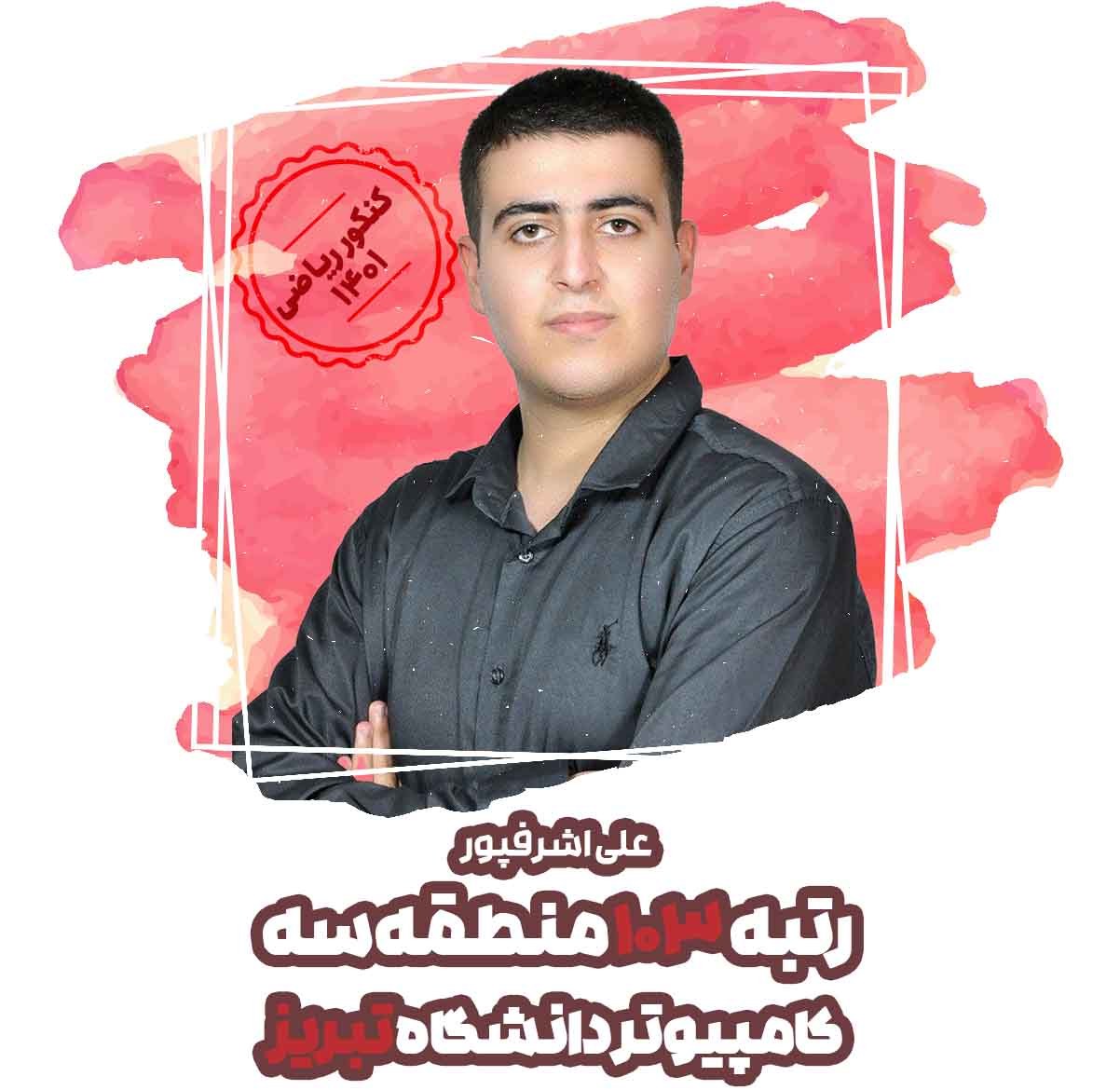 شنبه‌ها با علی اشرفپور - 5 تست + ویدیو - فیزیک دهم - هفته اول