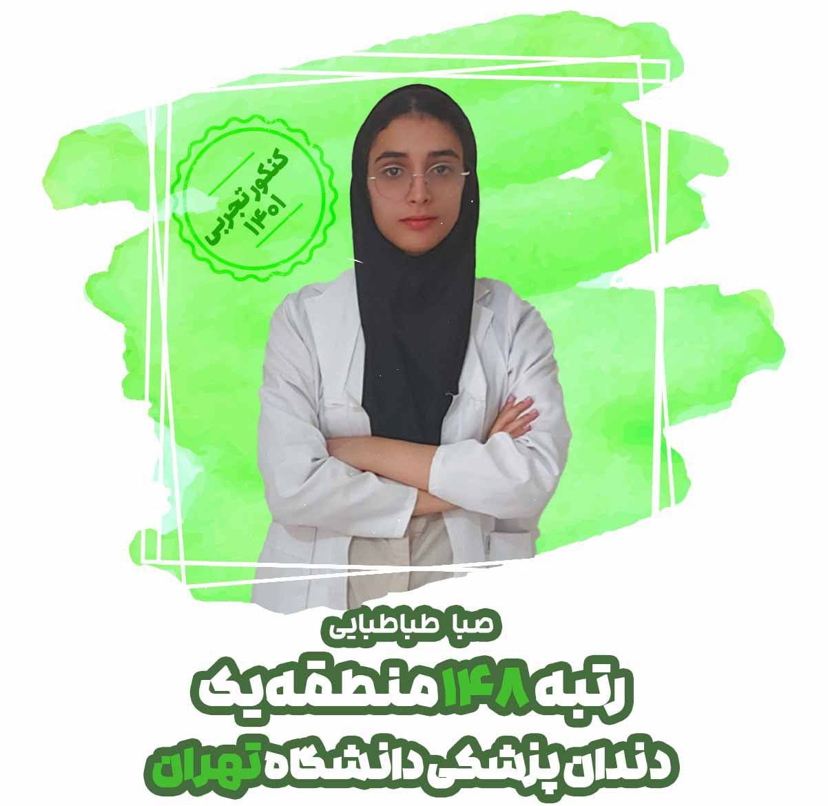 فایل صوتی: راهکارهای غلبه بر فراموشی مطالب