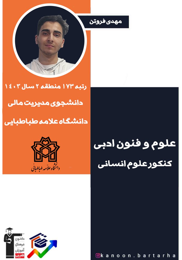 یکشنبهها با مهدی فروتن - 5 تست + ویدیو - آرایه ادبی - هفته هفتم