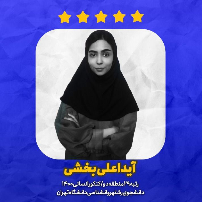 فایل صوتی: حل مشکل خواب‌آلودگی هنگام مطالعه