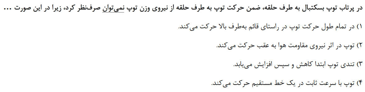 شنبه‌ها با علی اشرفپور - 5 تست + ویدیو - فیزیک دهم - هفته پنجم