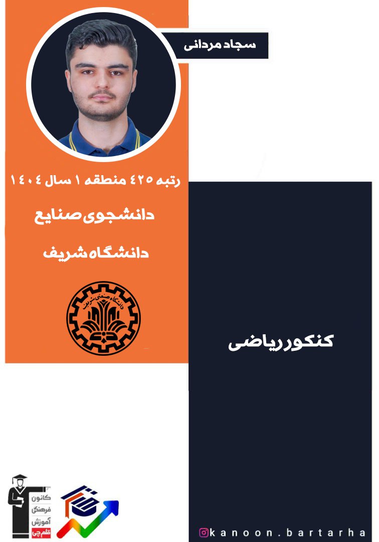دما و گرما، ترمودینامیک، اختصاصی رشته ریاضی، سجاد مردانی