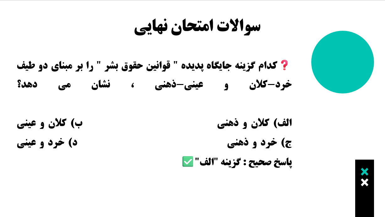 درس چهارم_جامعه شناسی دهم(1)_درسنامه و تست_حسام موذن