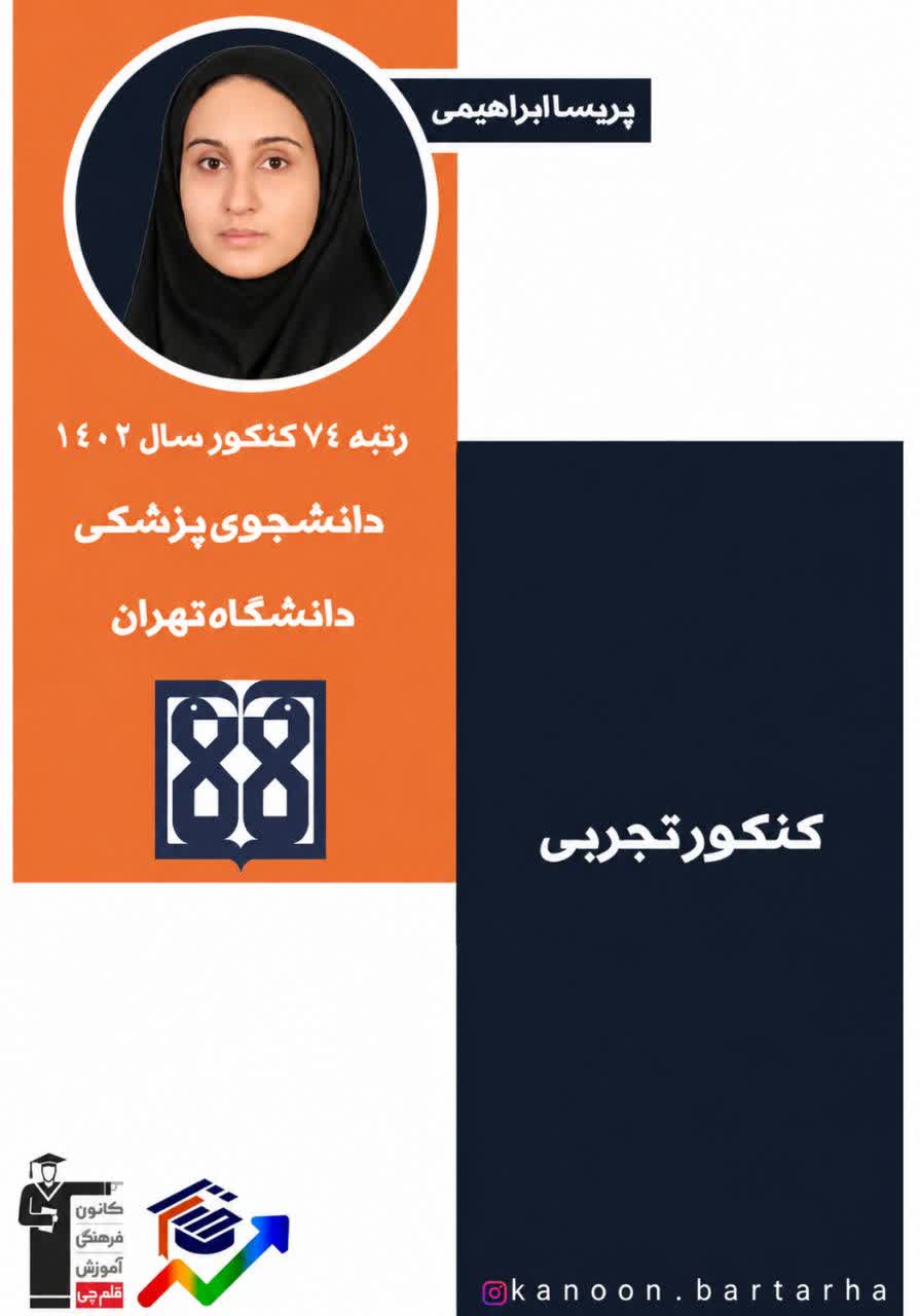 تولید مثل نهاندانگان - زیست 2- تست +درسنامه - پریسا ابراهیمی