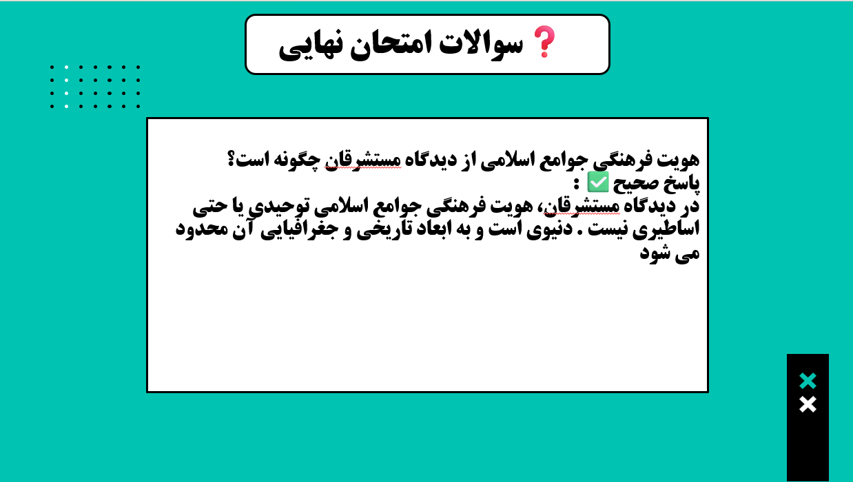 هویت ایرانی(درس13)_جامعه شناسی دهم(1)_درسنامه و تست_حسام موذن
