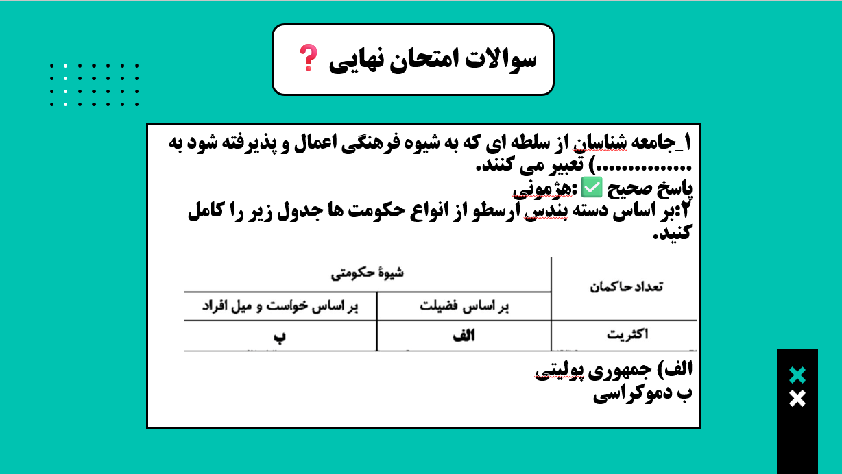 هویت ایرانی3(درس15)_جامعه شناسی دهم(1)_درسنامه و تست_حسام موذن