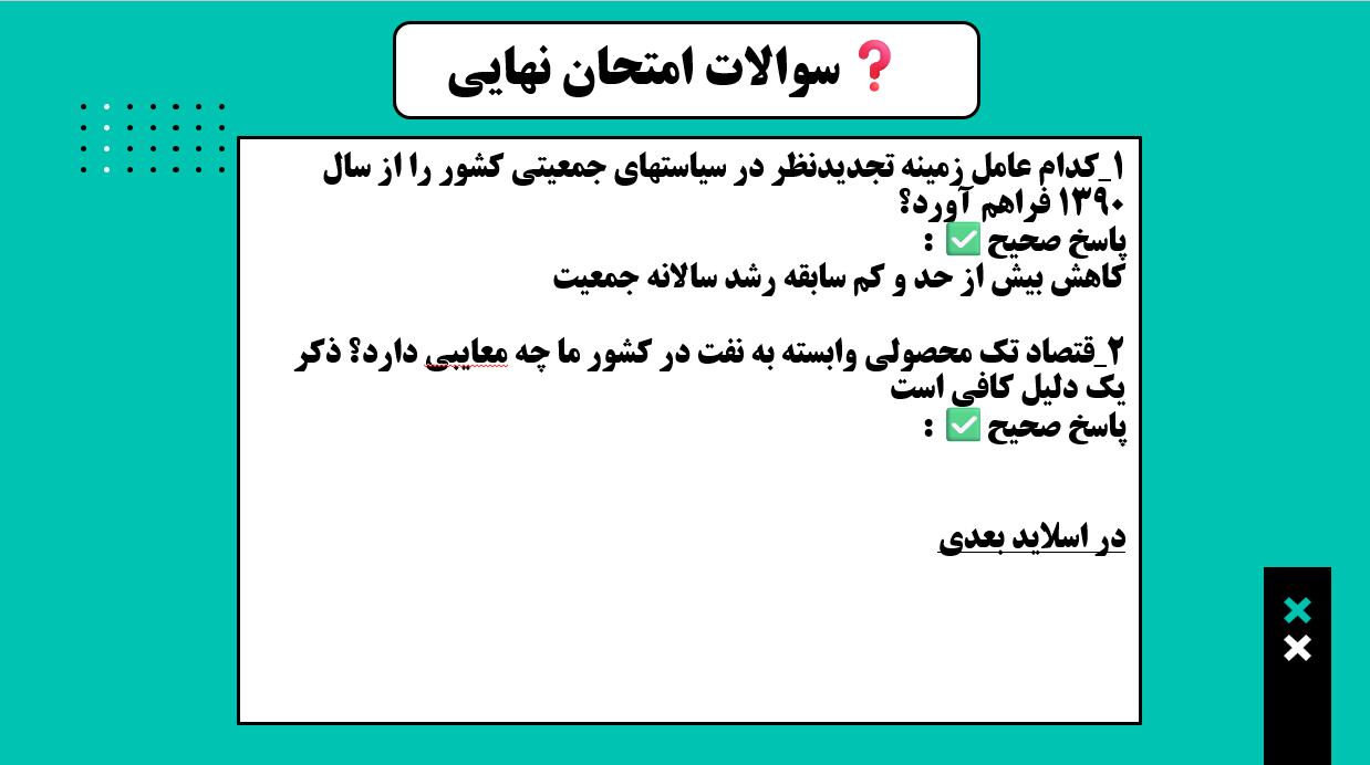 هویت ایرانی4(درس16)_جامعه شناسی دهم(1)_درسنامه و تست_حسام موذن