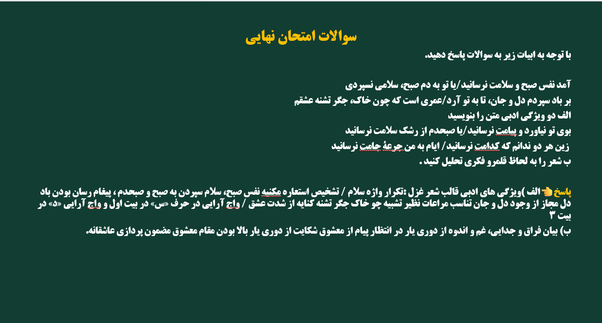 جزوه درس1 علوم و فنون ادبی دهم_درسنامه و تست_حسام موذن