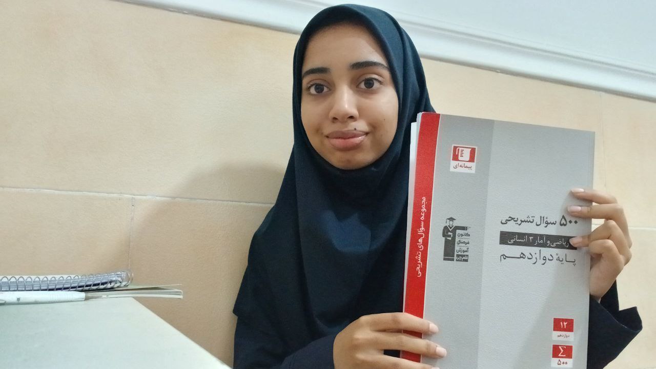 گفتگو با ریحانه رهبری: برای امتحانات نهایی چگونه آماده شویم؟