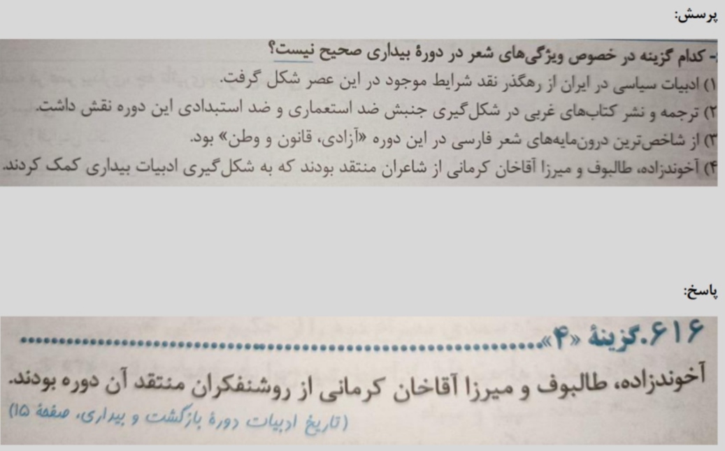 چند تست از کتاب سه سطحی_علوم و فنون دوازدهم_آرمین عبدالحسینی