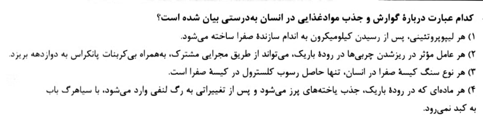 جمعبندی زیست_زیست شناسی دهم_کوثر پنجی بیدگلی