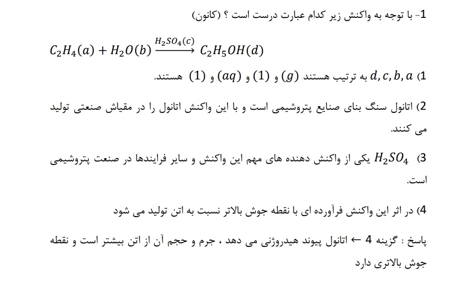 آزمونک شیمی_شیمی پایه_مهدی محمدی