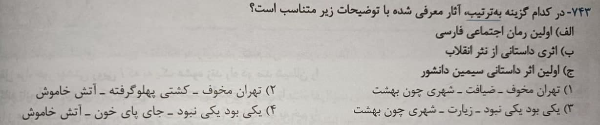 حل تست علوم و فنون-علوم و فنون ادبی دوازدهم-آرمین عبدالحسینی