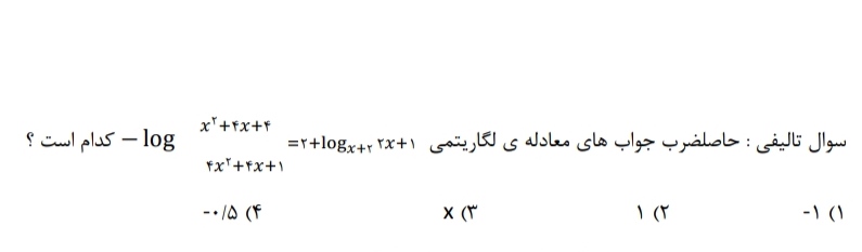 دفترچه نکته و تست دوازدهم تجربی 20اسفند-گروه پشتیبانان ویژه