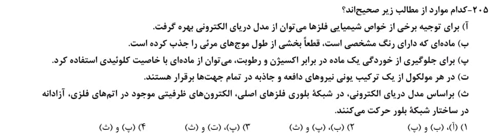 کیهان زادگاه الفبای هستی-شیمی دهم-سعیده محبی