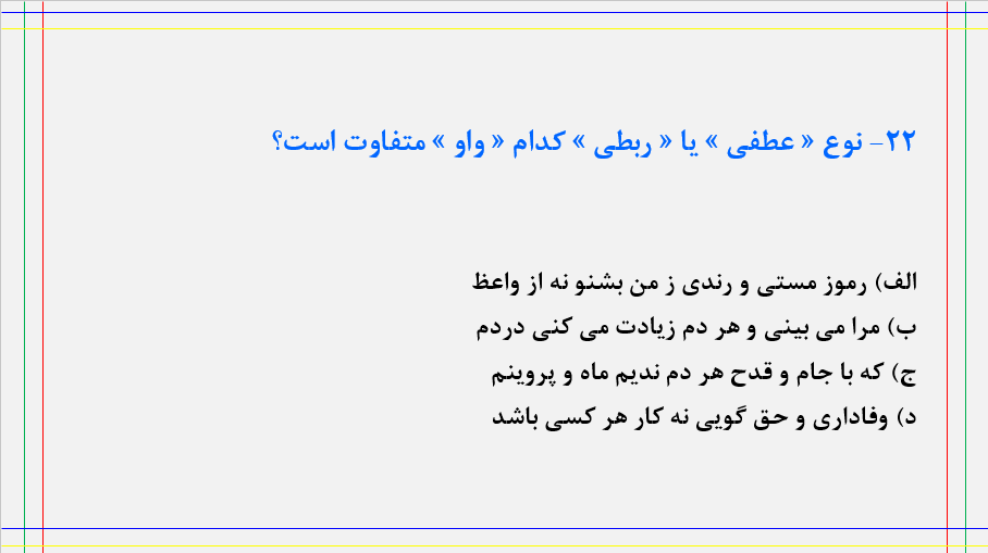 انواع واو-فارسی دهم-نکته و تست-آرمین عبدالحسینی رتبه 29