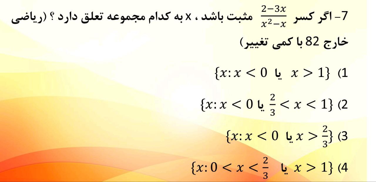 توان و عبارت‌های جبری-ریاضی دهم-مهدی علی‌پناه پور رتبه 78