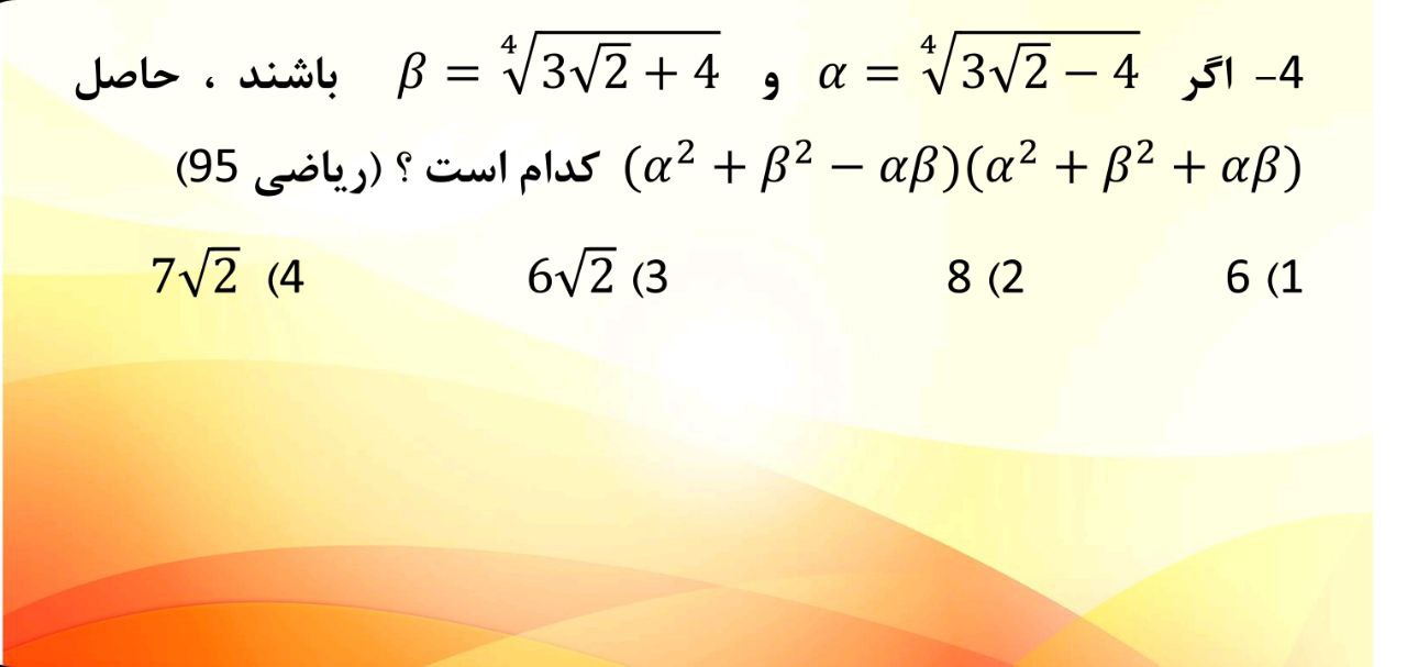 توان و عبارت‌های جبری و معادلات-ریاضی دهم-مهدی علی‌پناه پور