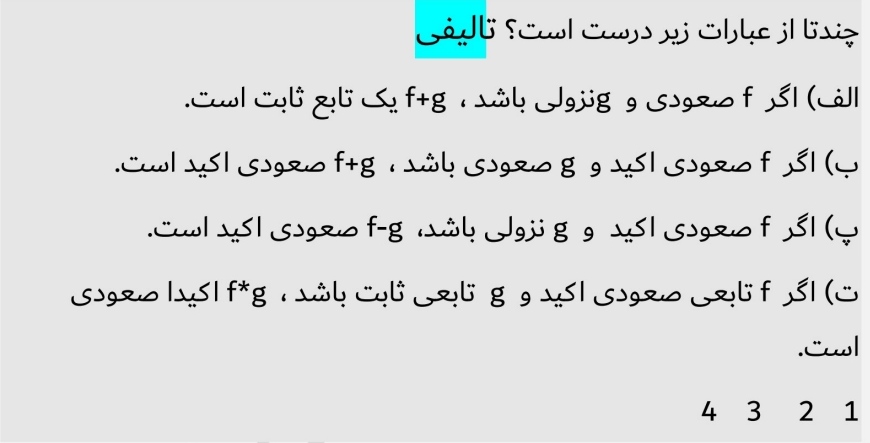 تابع_ریاضی دوازدهم_نیلوفر دهقان رتبه 42