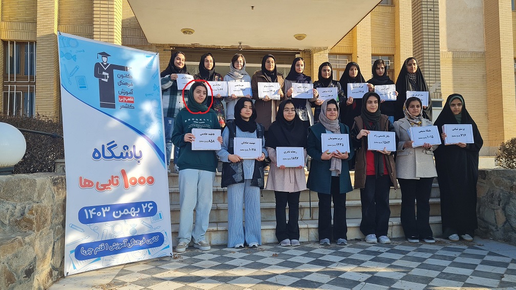 گفت و گو با فاطمه خادمی عضو باشگاه هزار تائی‌ها از کاشمر