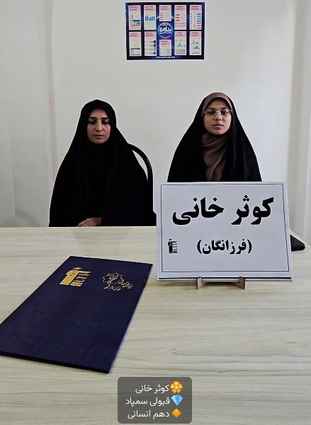 گفت و گو با کوثر خانی، قبولی تیزهوشان از کاشمر
