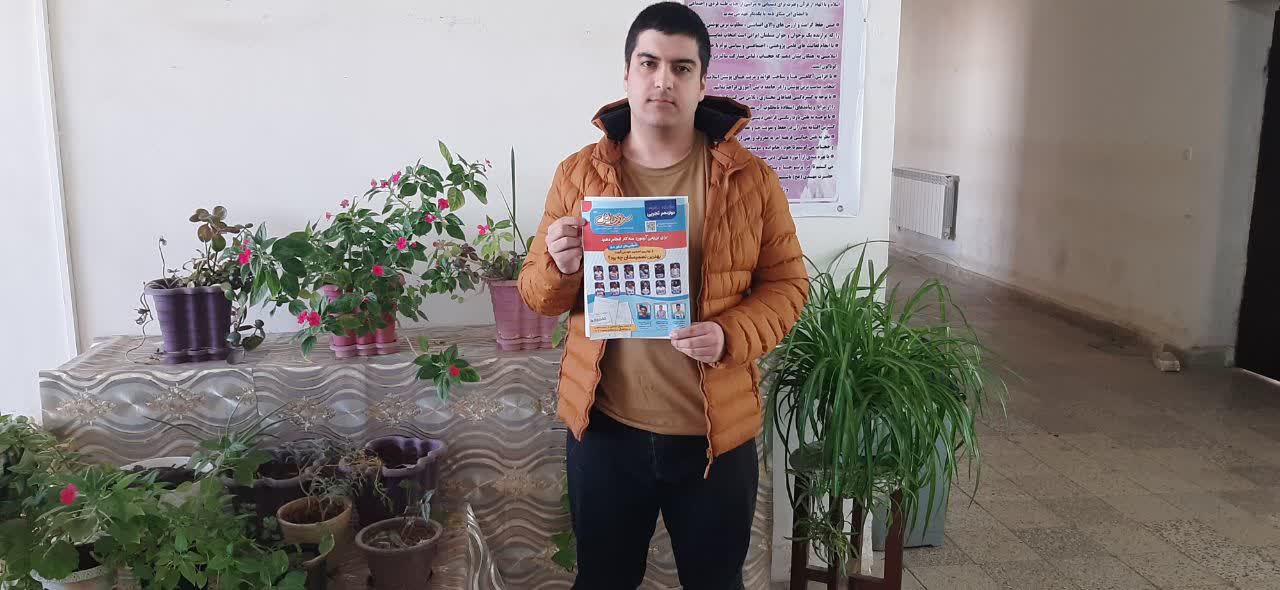 گفت و گو صمیمانه نوید اشرفی دوازدهم تجربی از خلخال