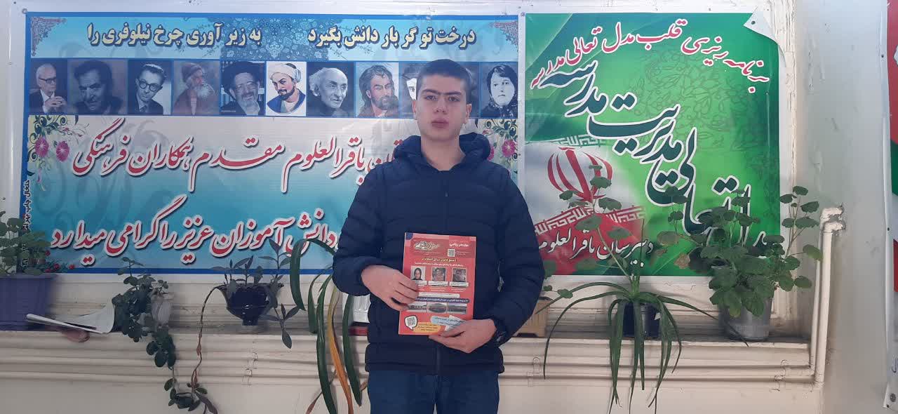 گفت و گو صمیمانه محمد مهدی صادقی دهم ریاضی از خلخال