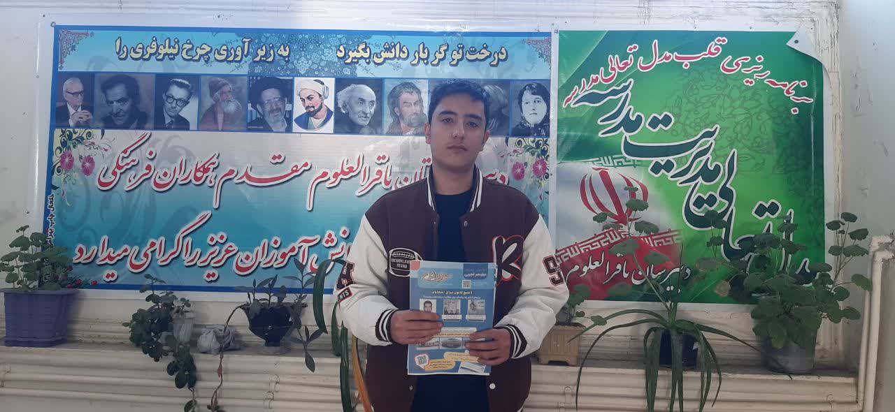 گفت و گو صمیمانه محمدمهدی کاظم زاده یازدهم تجربی از خلخال