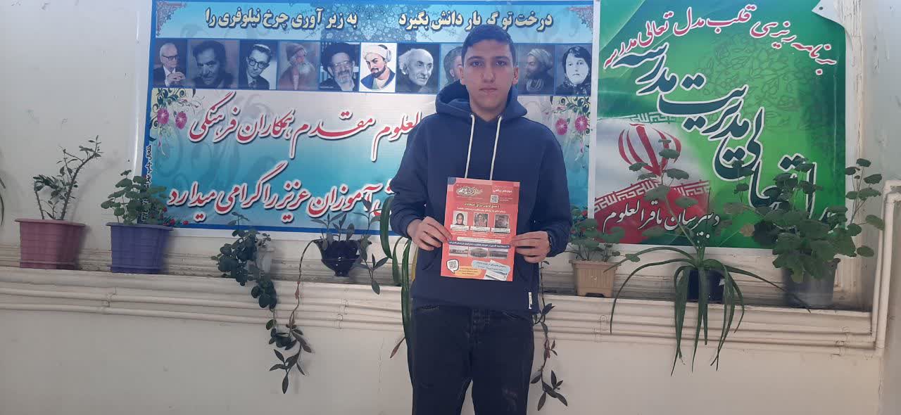 گفت و گو صمیمانه علی رضا آفتابی یازدهم ریاضی از خلخال