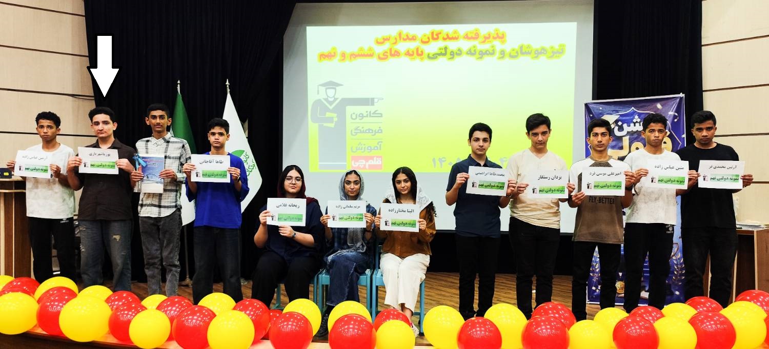 گفتگو با پوریا شهریاری دانش آموز قبولی نهم به دهم نمونه دولتی1405