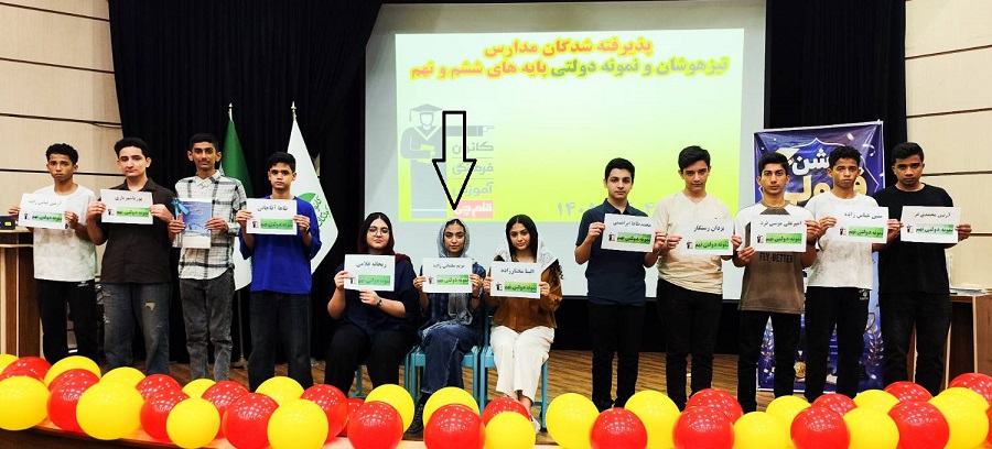 گفتگو با مریم سلمانی زاده قبولی نهم به دهم نمونه دولتی1405