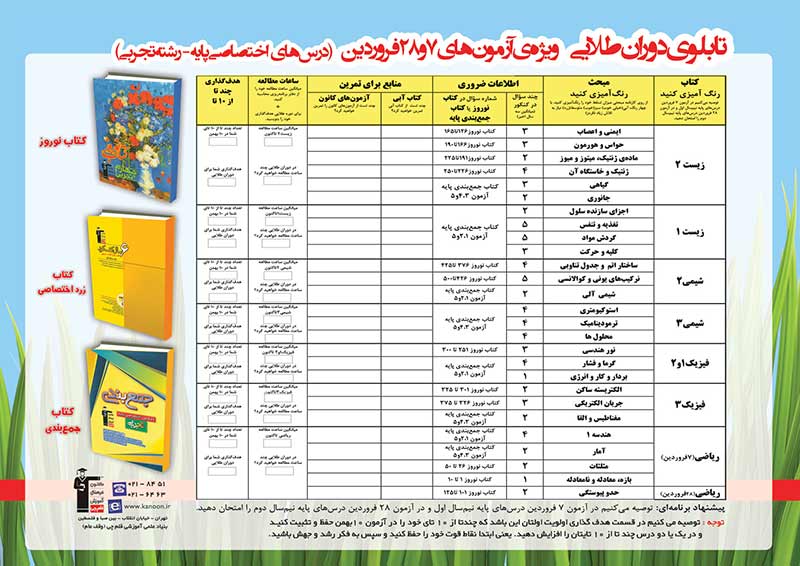 کانون فرهنگی آموزش قلم چی