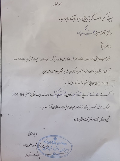 گفتوگو با هستی شکوری؛عضو باشگاه هزارتاییها با 1195پاسخ صحیح