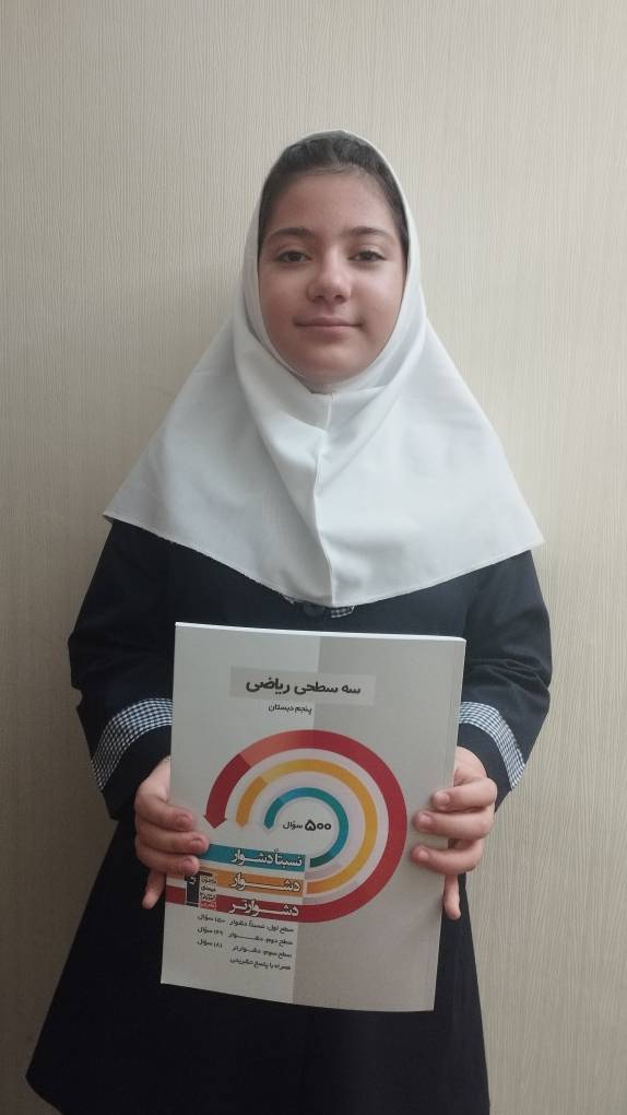 گفت‌وگو با تینا علیزاده؛ قهرمان پیوستگی پایه پنجم