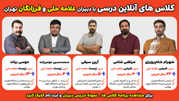 ثبت نام کلاسهای آنلاین سال 1401