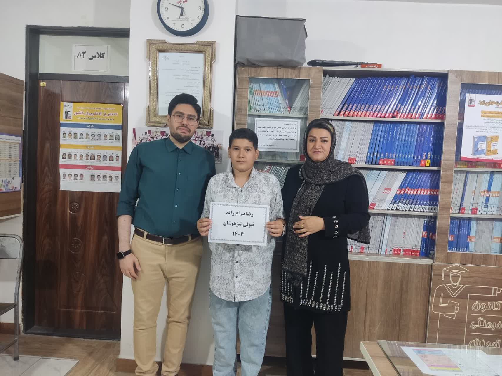 گفتگو با رضا بیرام زاده _ ازپنجم تا قبولی در تیزهوشان_از میاندوآب