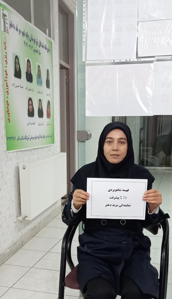 گفت گو با فهیمه شاهویردی پشتیبان برتر قهرمان پیشرفت از شهر مرند