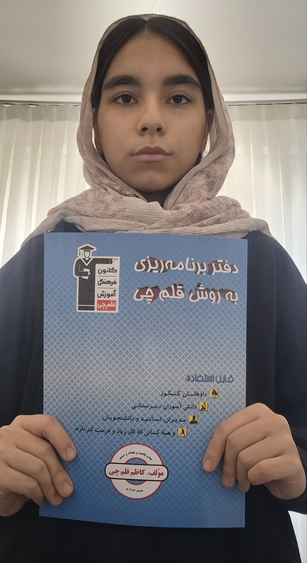 گفت و گو با  عسل نیرپور عضو باشگاه 500تایی  از  شهر مرند