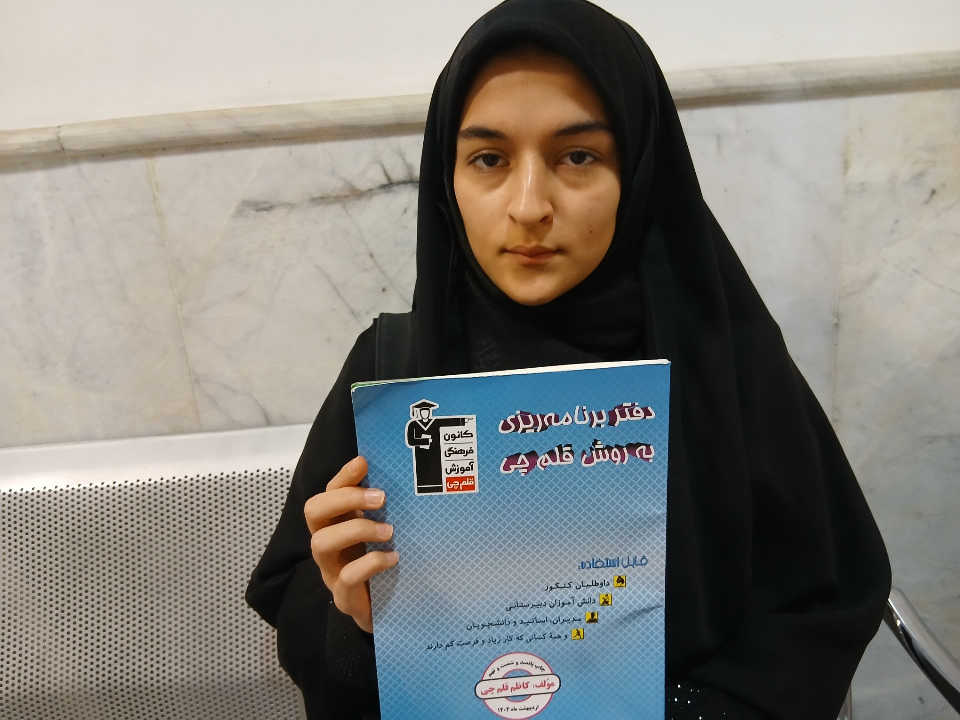 گفت و گو با کوثر صادقی قهرمان تابستان از شهر مرند