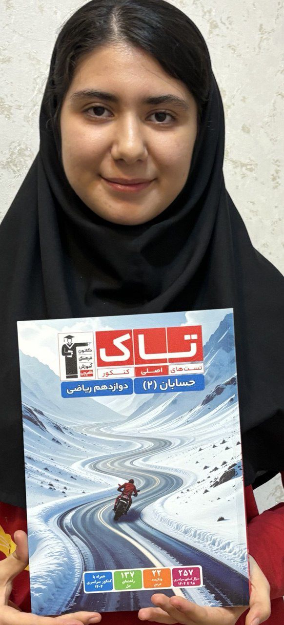 گفت و گو با  نیایش هاشمی اقدم قهرمان پیشرفت از شهر مرند