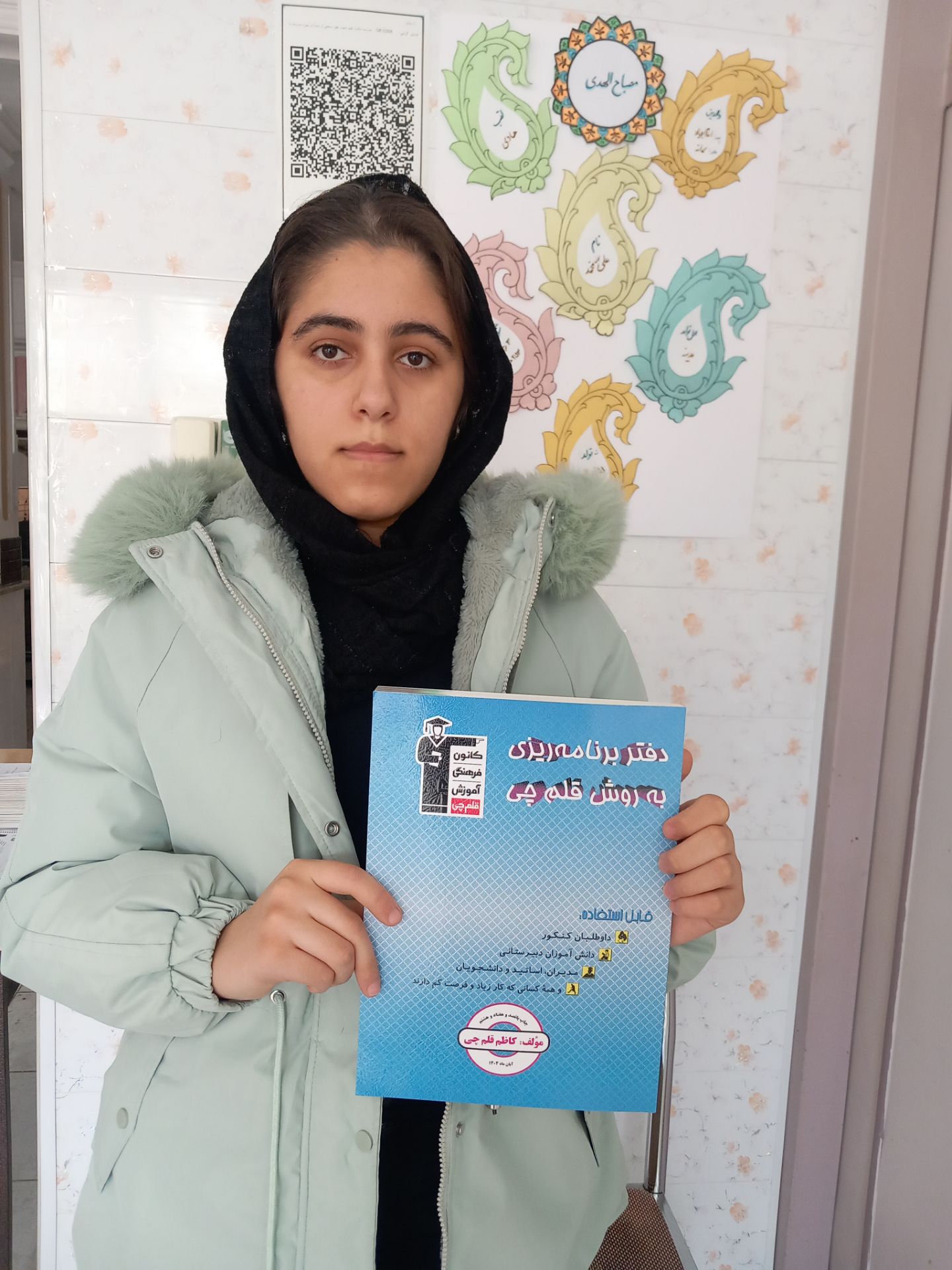 گفت و گو با نازنین زهرا حرمتی قهرمان پیشرفت از شهر مرند