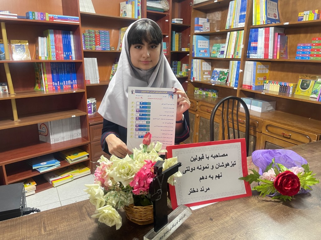 گفت و گو با هلیا محمودی پذیرفته شده تیزهوشان از شهر مرند