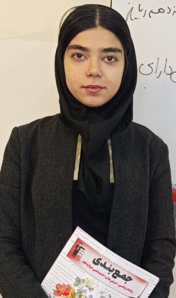 گفتگو با یسنا باقری قهرمان پیوستگی دوازدهم ریاضی