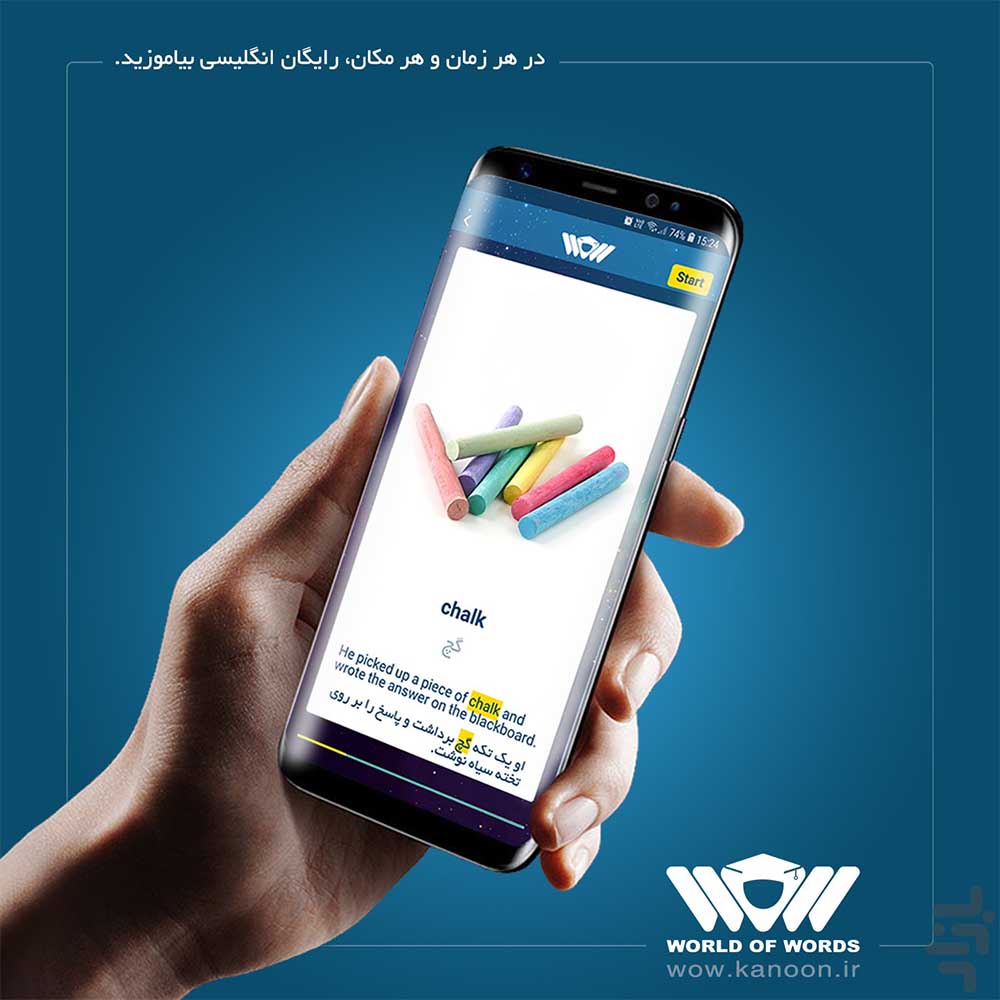 اپلیکیشن دنیای واژه ها یادگیری فلش کارت اپلیکیشن دنیای واژه ها یادگیری فلش کارت