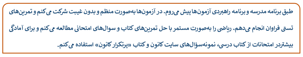 گفتگو با فاتحه دامنی قهرمان پیوستگی و تابستان از ایرانشهر